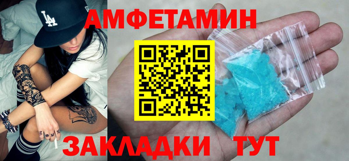 Амфетамин 98% Кольчугино