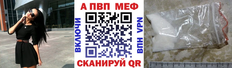 Альфа ПВП VHQ  дарнет шоп  Кольчугино 