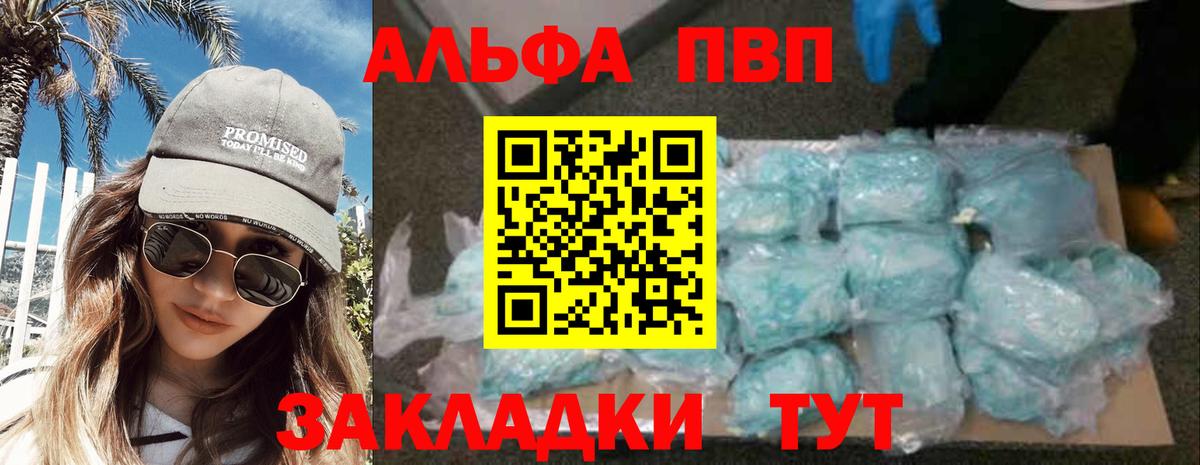 дарнет шоп  Вход с VPN  Alfa_PVP  A-PVP Соль  Кольчугино  APVP мука  А ПВП кристаллы 