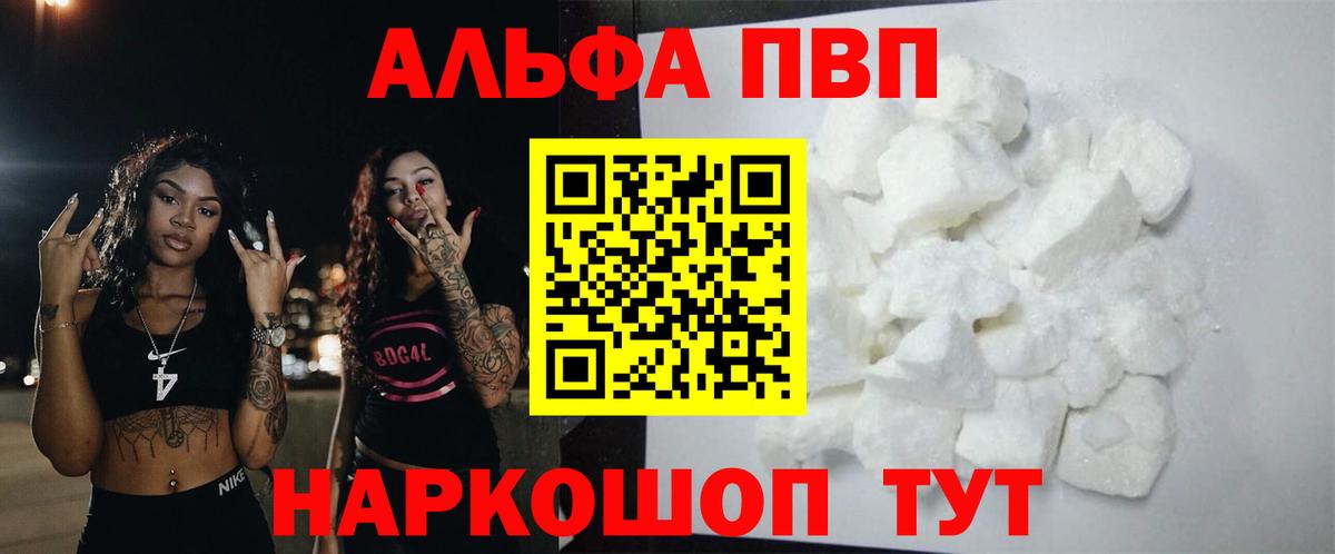 Alfa_PVP VHQ  Alpha-PVP СК КРИС  Alpha PVP  Alpha PVP СК КРИС  Кольчугино 