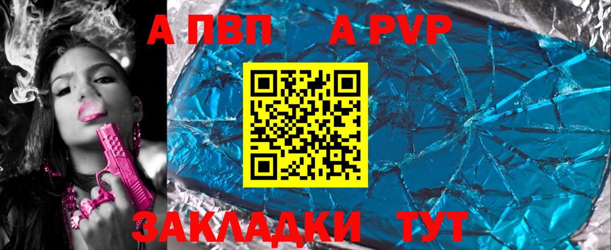 A-PVP СК Кольчугино