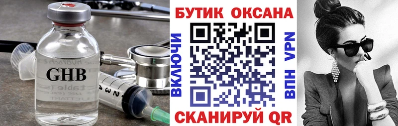 БУТИРАТ жидкий экстази Кольчугино