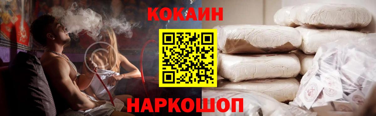 Кольчугино  как найти   Вход с VPN  Кокаин Колумбийский  КОКАИН VHQ 