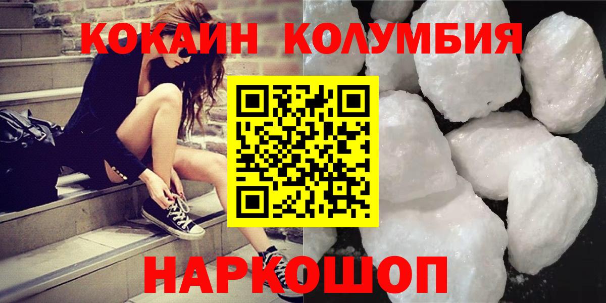 COCAIN Перу Кольчугино