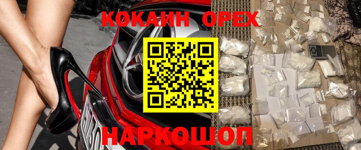 Cocaine 97% Кольчугино