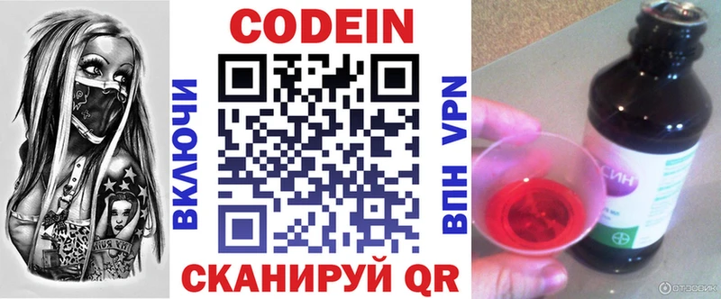 Кодеиновый сироп Lean напиток Lean (лин)  Кольчугино 