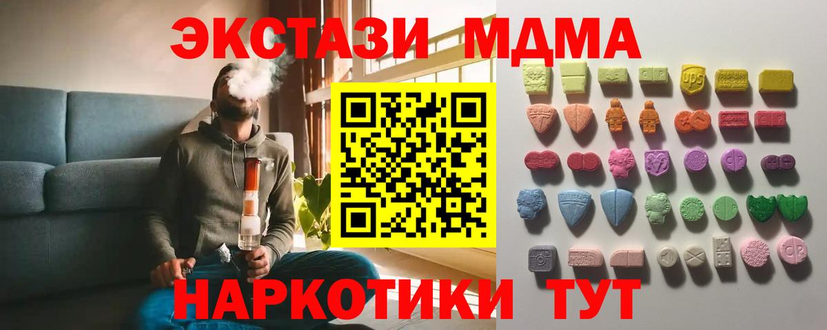 Экстази ешки Кольчугино