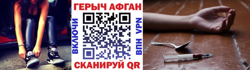 хочу Кольчугино blacksprut ссылка Героин Heroin