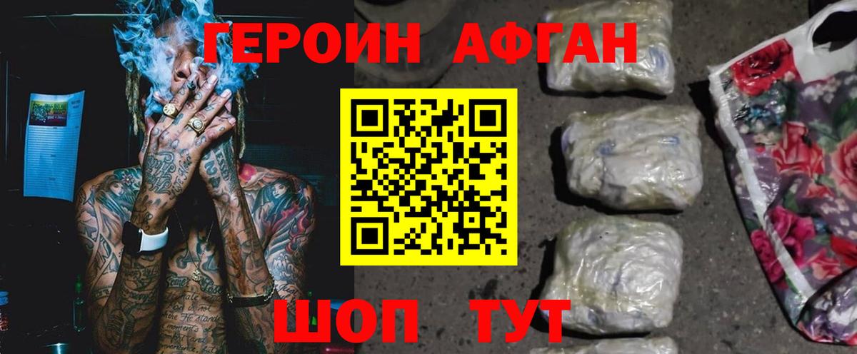 Кольчугино  ГЕРОИН белый  Героин  Вход с VPN 