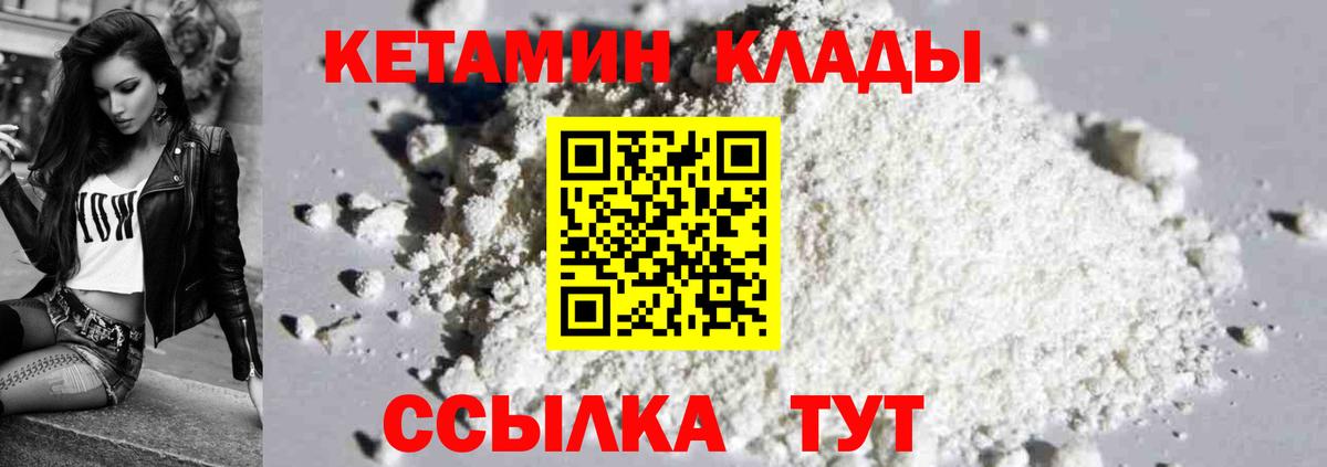 Кетамин ketamine  КЕТАМИН VHQ  Кольчугино 