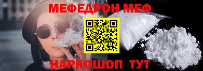 мефедрон VHQ Абакан