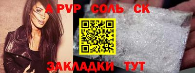 ALPHA-PVP Заводоуковск