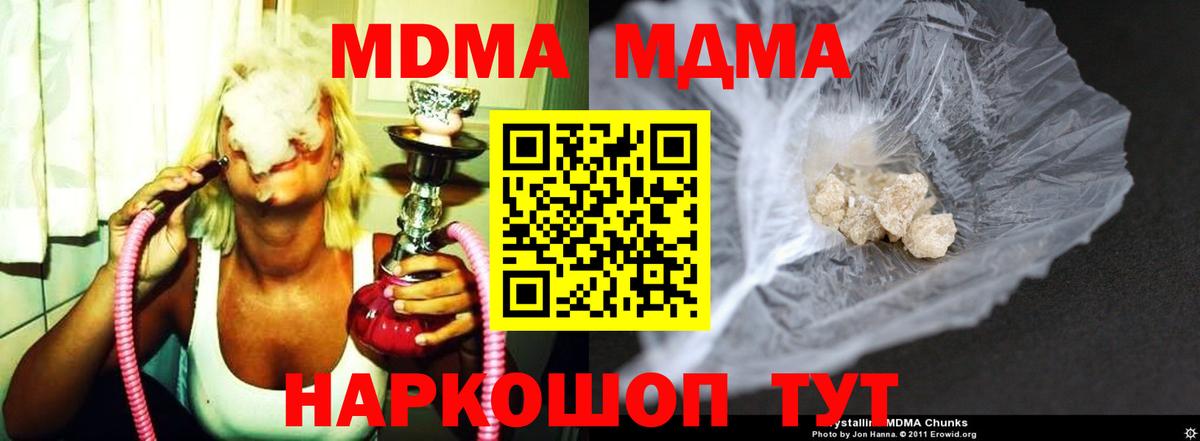 МДМА молли  МДМА  MDMA молли  Кольчугино  Вход с VPN 