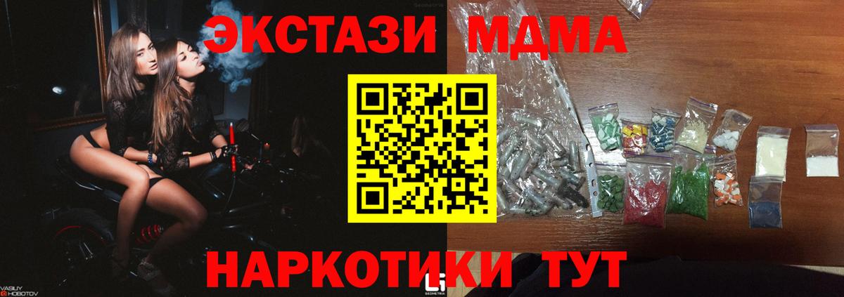 МДМА Molly Кольчугино