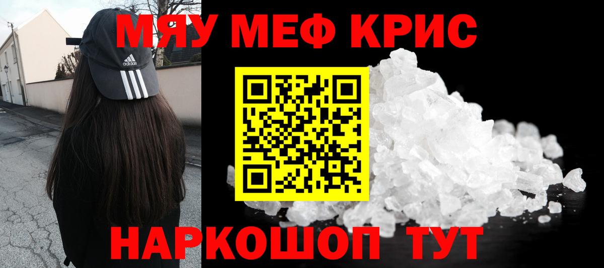 Меф  Кольчугино