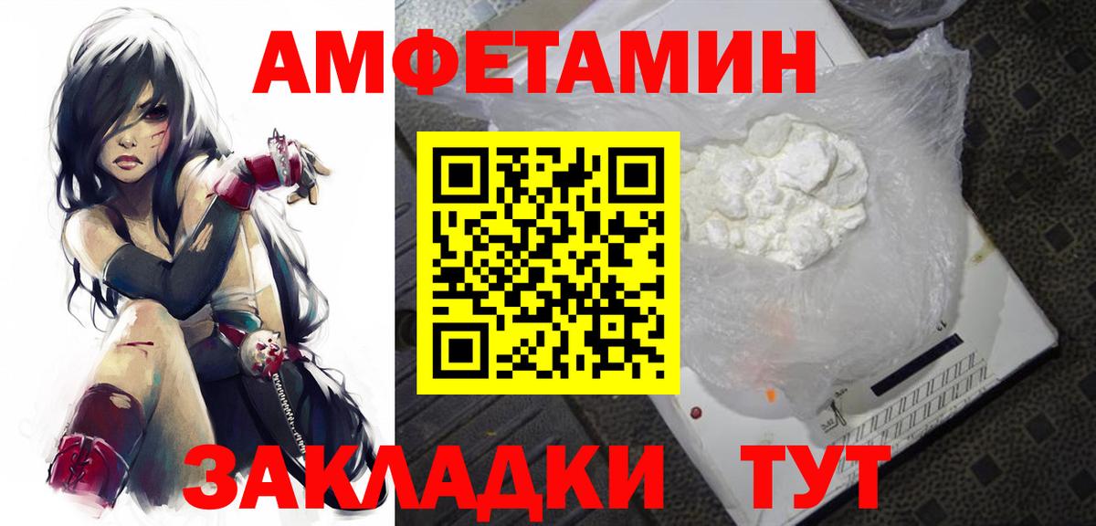 МЕТАМФЕТАМИН пудра Кольчугино