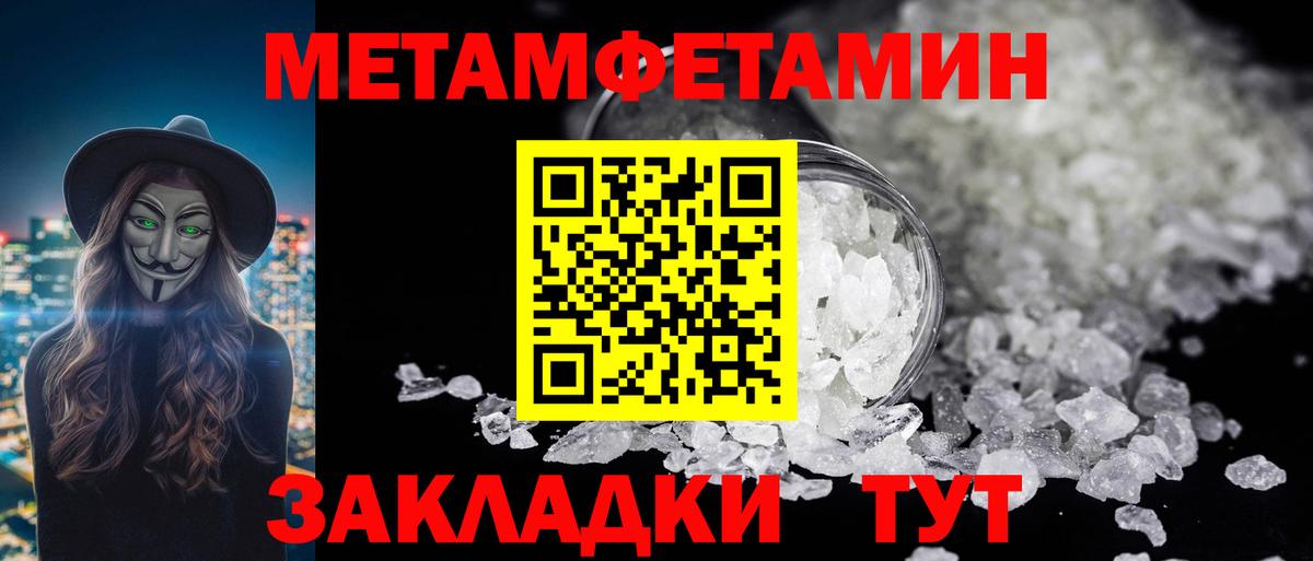 МЕТАМФЕТАМИН витя  Вход с VPN  Кольчугино  МЕТАМФЕТАМИН витя 