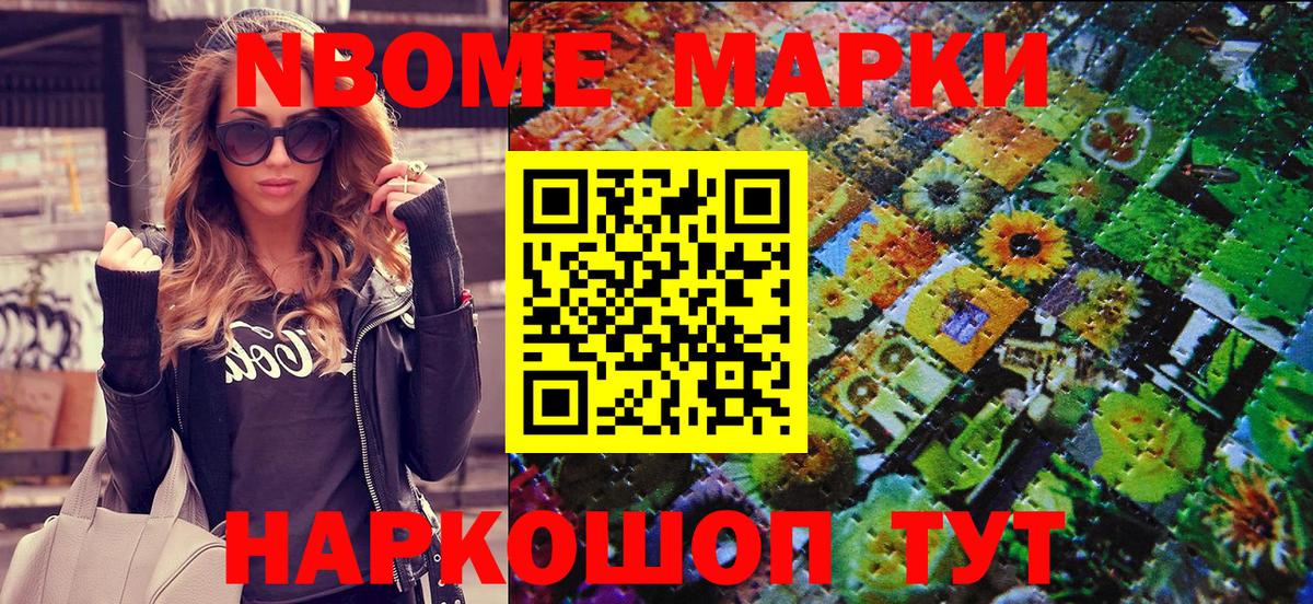 Марки 25I-NBOMe  Кольчугино  Наркотические марки 1,5мг 