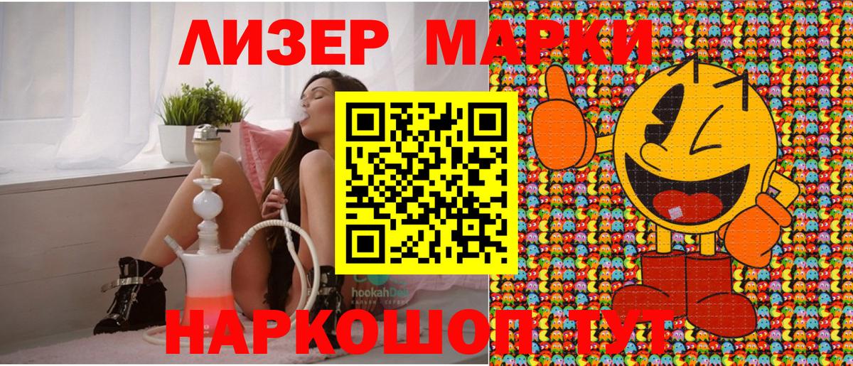 Марки NBOMe 1,8мг Кольчугино