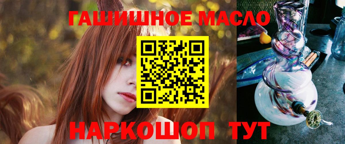 ТГК жижа  Вход с VPN  Кольчугино  Дистиллят ТГК Wax 