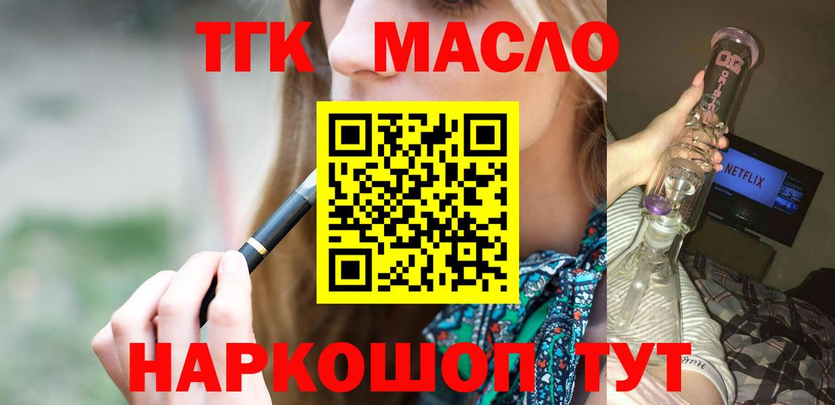 где продают наркотики  Кольчугино  ТГК гашишное масло  Дистиллят ТГК концентрат 