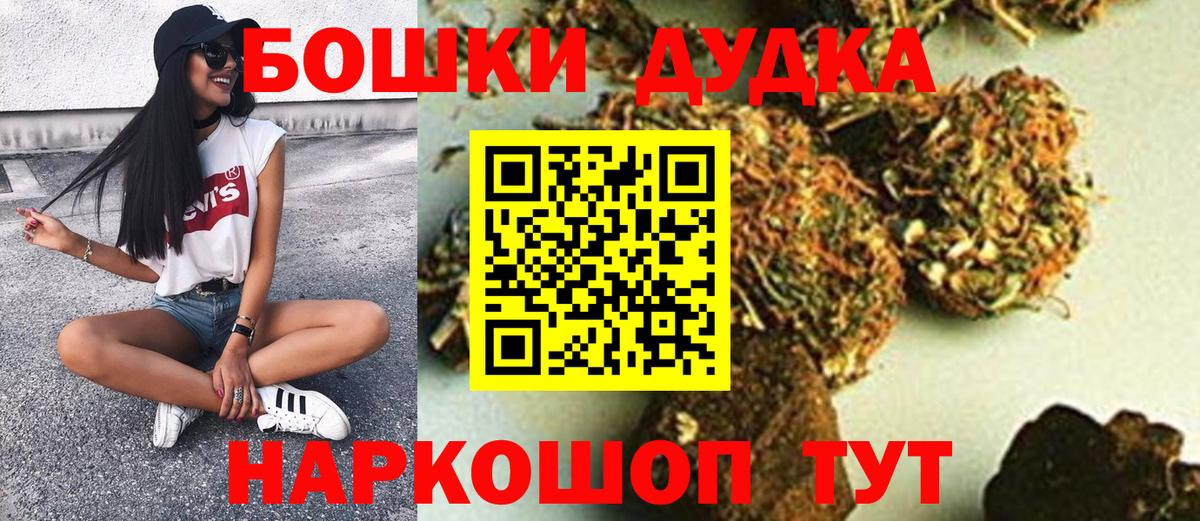 Бошки Шишки планчик  Бошки Шишки марихуана  Вход с VPN  Кольчугино  Марихуана OG Kush 